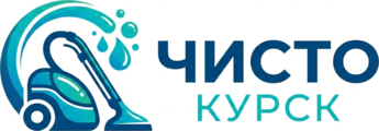 Чисто Курск